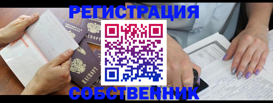 регистрация в Кукморе