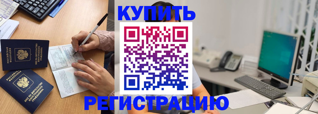прописка ребенка в Кукморе