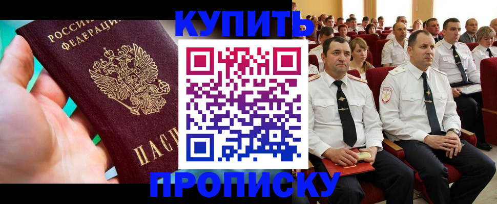 временная регистрация в Кукморе