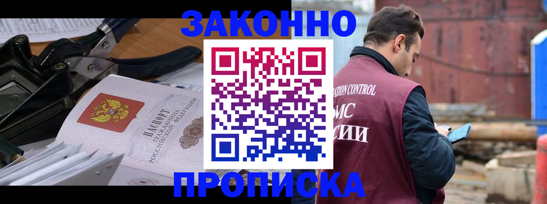 прописка иностранных граждан в Кукморе